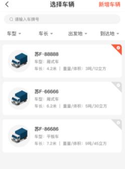 智優(yōu)運司機端最新版