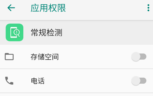 OPPO常規(guī)檢測(cè)APP官方版