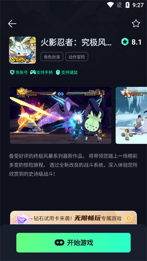 掌上云電腦APP最新版 掌上云電腦APP最新版