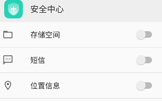 vivo安全中心Pad版