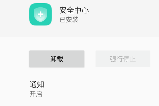 vivo安全中心Pad版