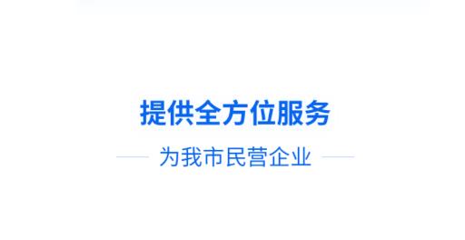 哈爾濱市網上工商聯(lián)app最新版