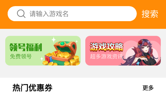 便宜玩手游app最新版
