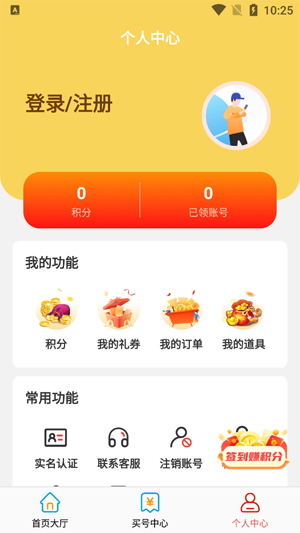 便宜玩手游app最新版