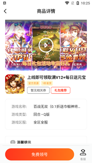 便宜玩手游app最新版
