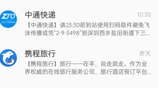 oppo信息軟件安裝包