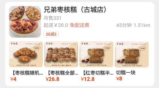 大江美食app