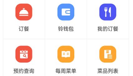 達(dá)鈴點(diǎn)餐app最新版
