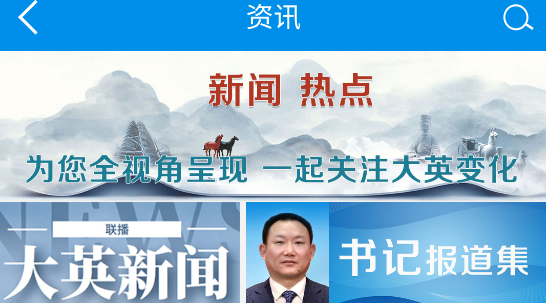 大英融媒app官方版