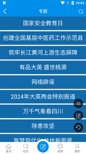大英融媒app官方版