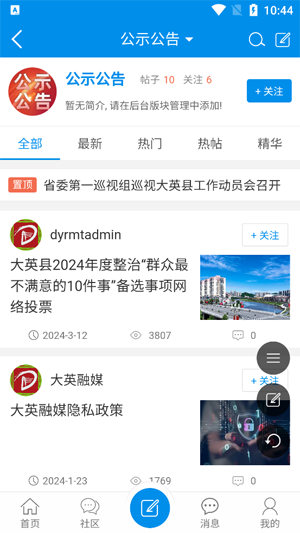大英融媒app官方版