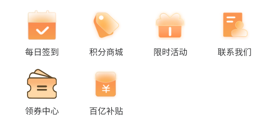 海淘惠選app官方版