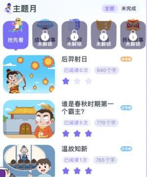 適趣文常知識(shí)app安卓版