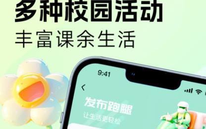 吱校園app官方版