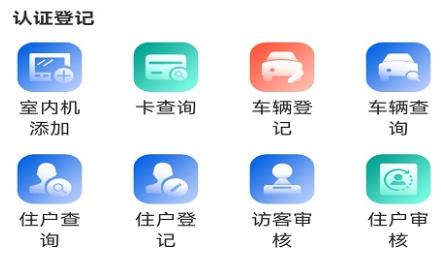 慧生活Pro app官方版