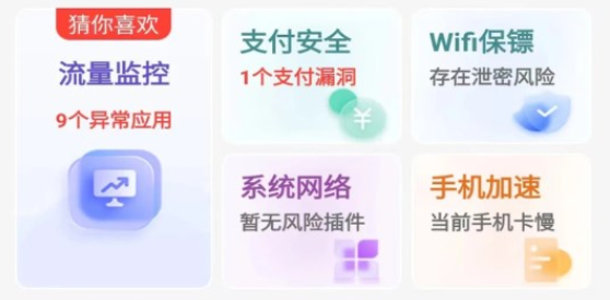 懶人極速WiFi鑰匙app