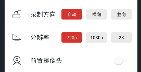 金順年錄屏專家app