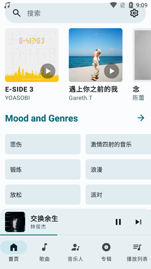 InnerTune最新版本