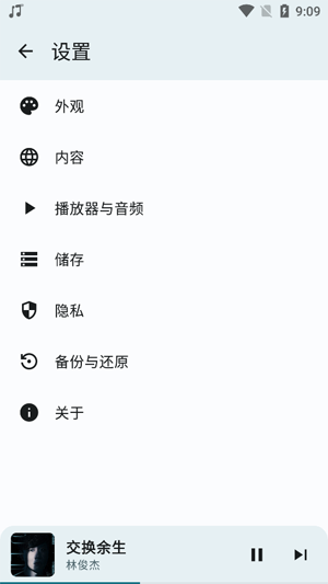 InnerTune最新版本