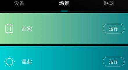 科勒云境APP最新版(Kohler Konnect)