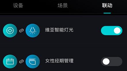 科勒云境APP最新版(Kohler Konnect)