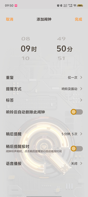 vivo鬧鐘時鐘最新版本