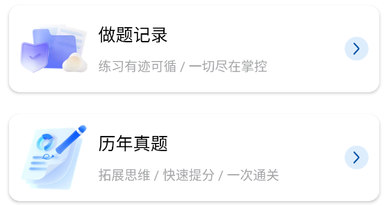 學(xué)振慧app