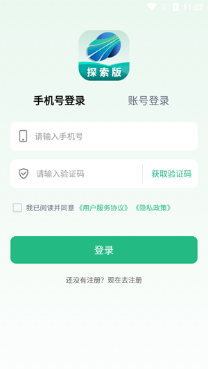 四維地球探索版