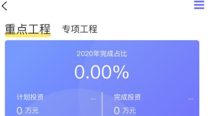山東高速工管通app安卓版