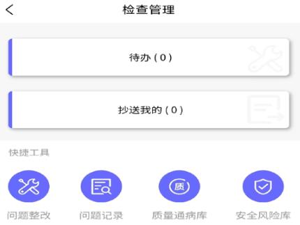 山東高速工管通app安卓版