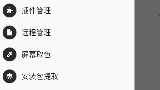MT終端擴展包APP官方版