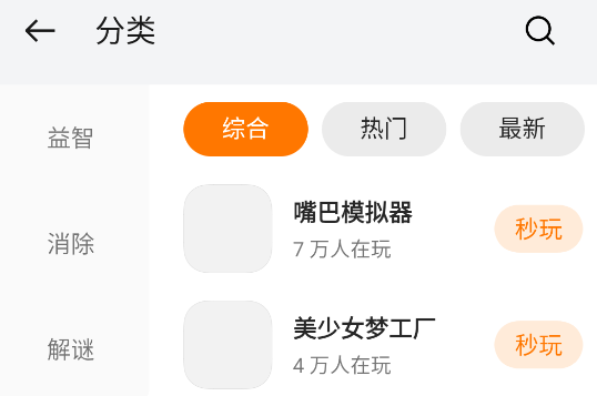 oppo小游戲測試版