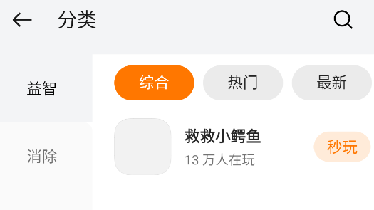 oppo小游戲測試版