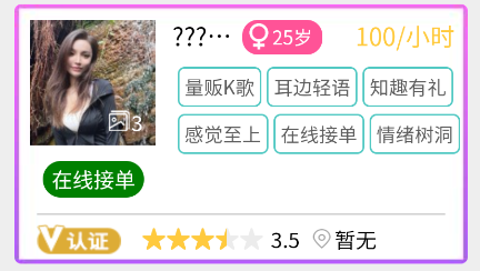手握陪玩app