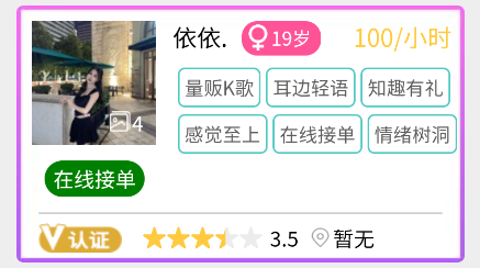 手握陪玩app