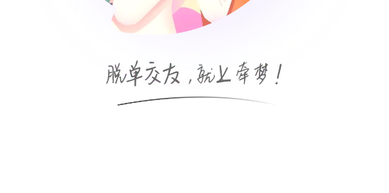 牽夢交友軟件 牽夢交友軟件