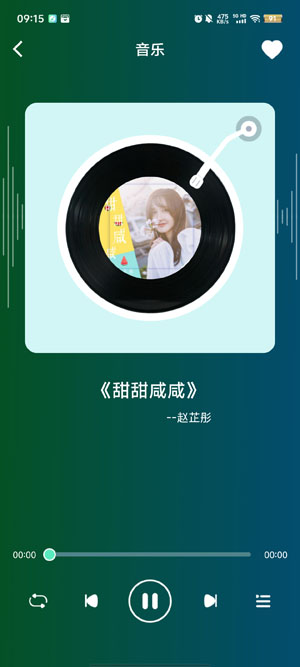 汽水鈴聲app官方版