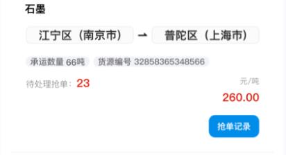 智通三千企業(yè)APP