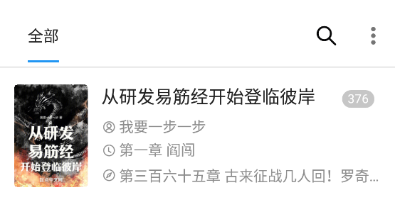 鯊魚(yú)閱讀app最新版