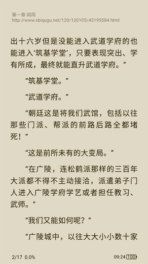鯊魚(yú)閱讀app最新版