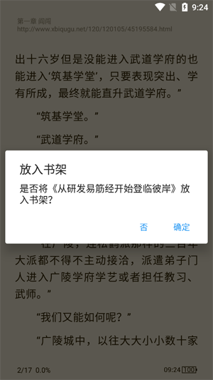 鯊魚(yú)閱讀app最新版