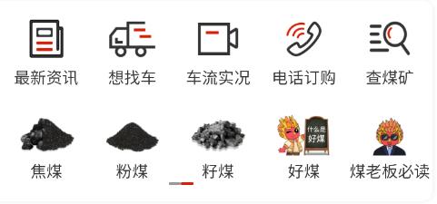 榮煤寶官方版