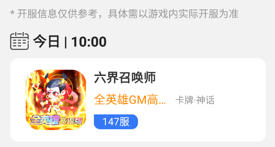 哈七米游戲app官方版