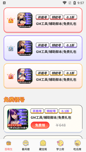哈七米游戲app官方版