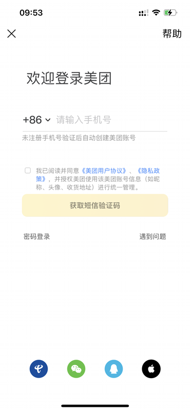 美團(tuán)酒店商家版下載手機(jī)版app 美團(tuán)酒店商家版下載手機(jī)版app