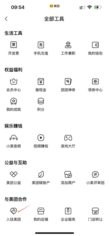 美團(tuán)酒店商家版下載手機(jī)版app 美團(tuán)酒店商家版下載手機(jī)版app