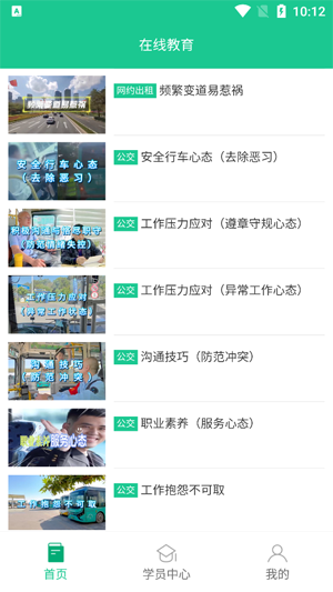 深交安app官方版 深交安app官方版