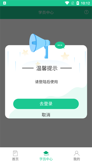 深交安app官方版 深交安app官方版