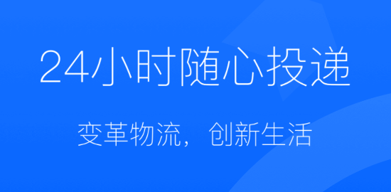 云柜快遞員app最新版