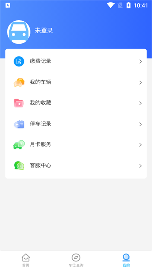 神農(nóng)架智慧停車(chē)app官方版